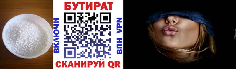 БУТИРАТ 1.4BDO  Кадников 