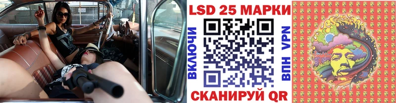 Марки 25I-NBOMe 1,8мг Кадников